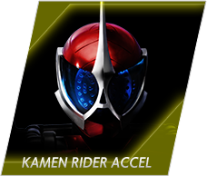 KAMEN RIDER ACCEL (仮面ライダーアクセル)