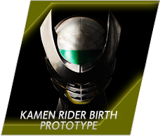 KAMEN RIDER BIRTH PROTOTYPE (仮面ライダーバース・プロトタイプ)