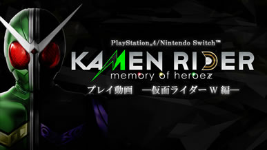 KAMEN RIDER memory of heroez | バンダイナムコエンターテインメント 