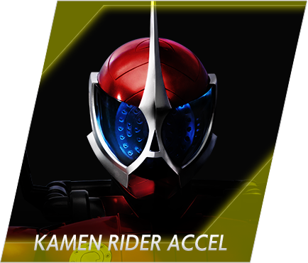 KAMEN RIDER ACCEL (仮面ライダーアクセル)